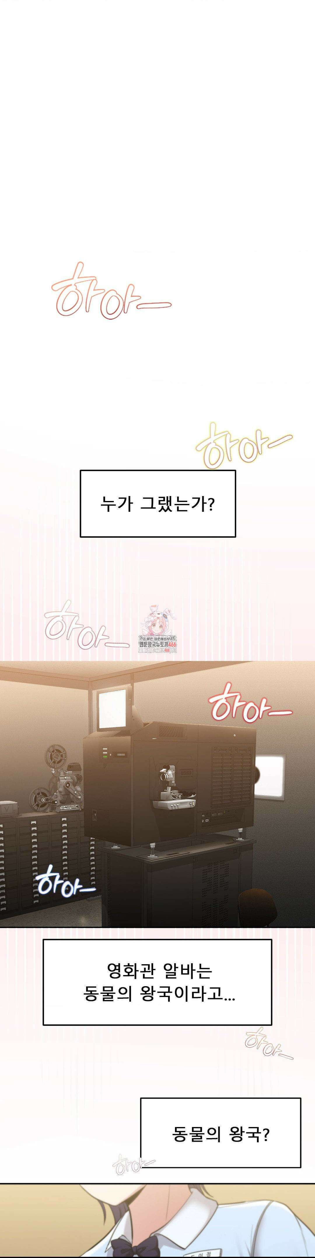 절찬상영중 1화 1