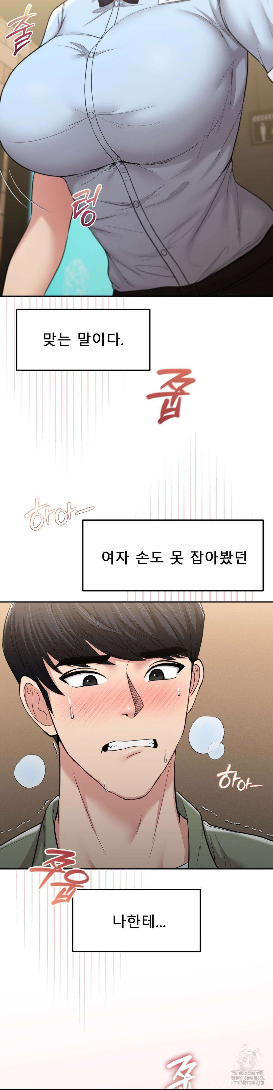 절찬상영중 1화 2