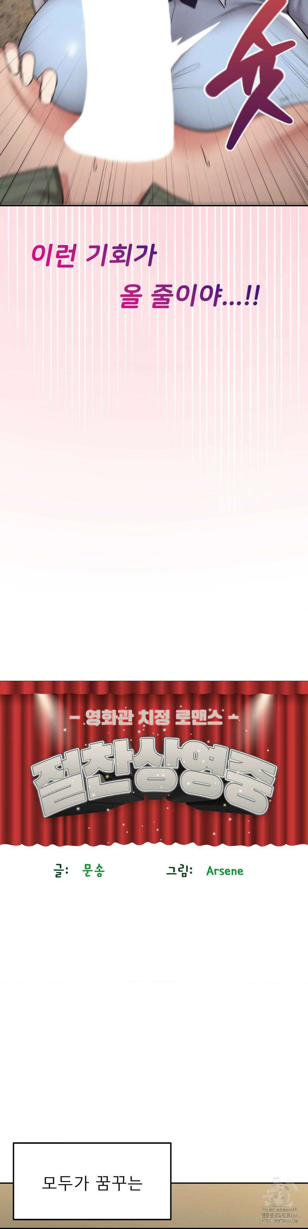 절찬상영중 1화 4