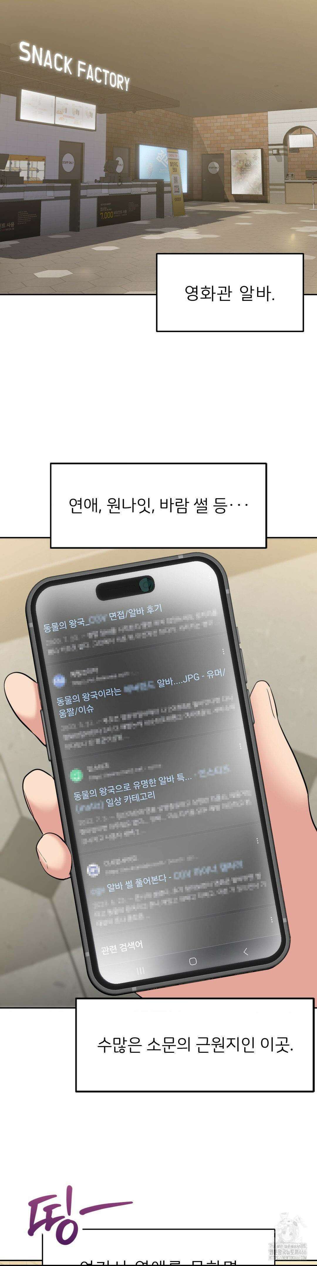 절찬상영중 1화 5