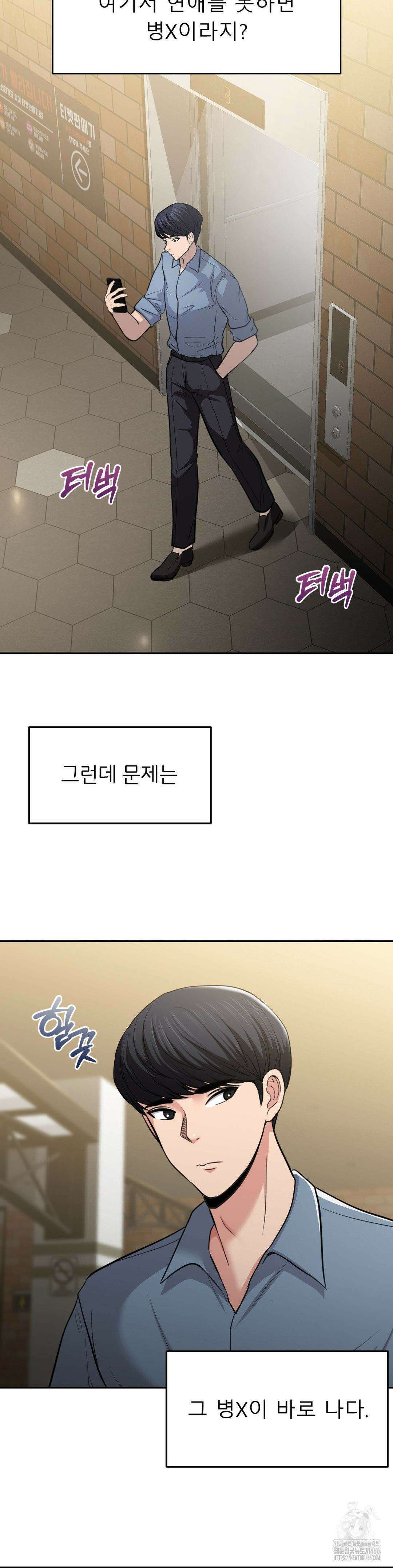 절찬상영중 1화 6