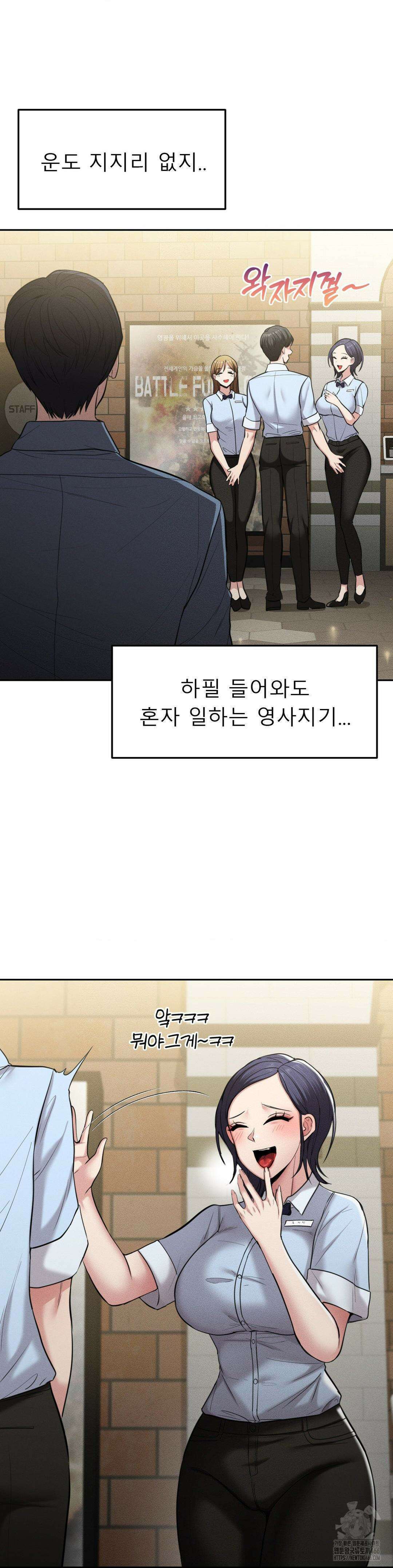 절찬상영중 1화 7