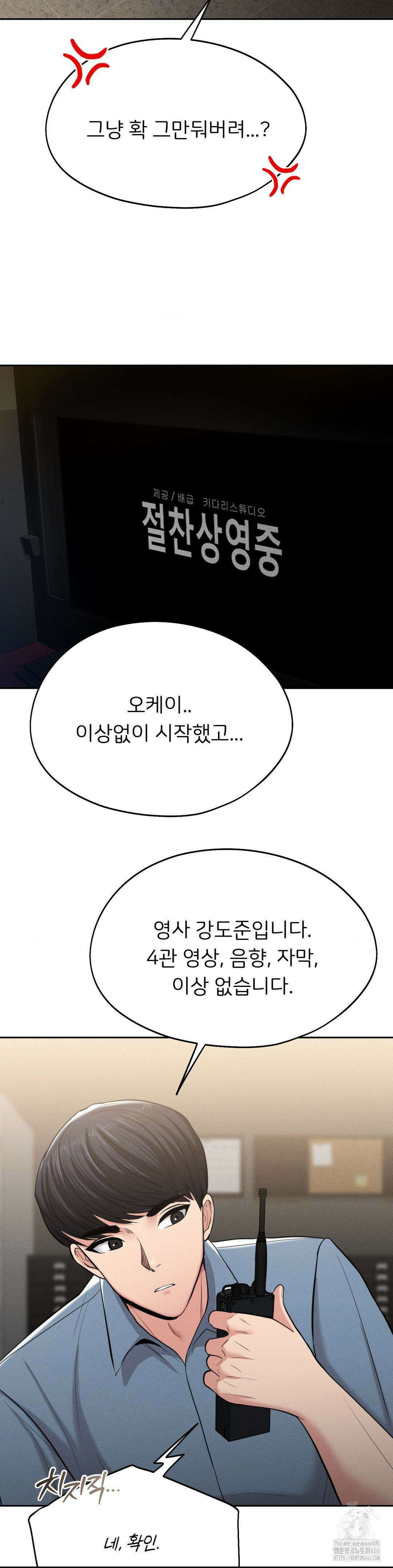 절찬상영중 1화 9