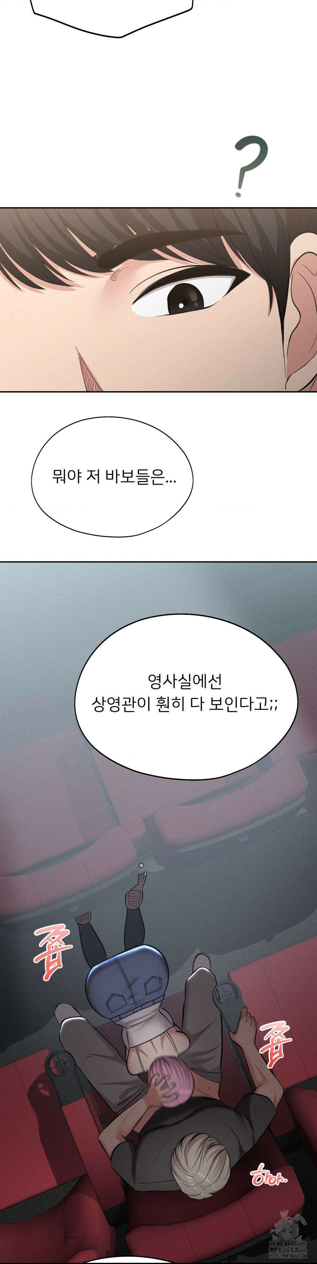 절찬상영중 1화 10