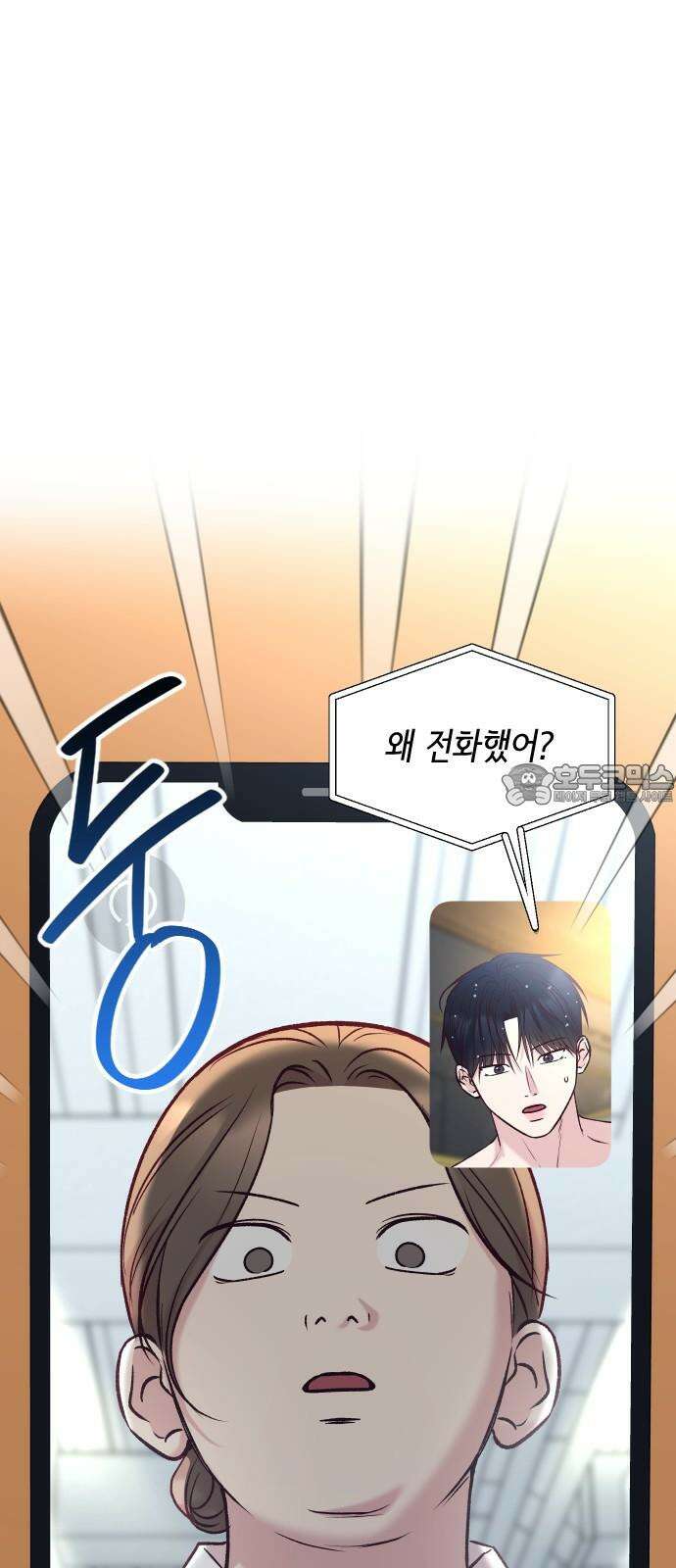 중간에서 만나 60화 9