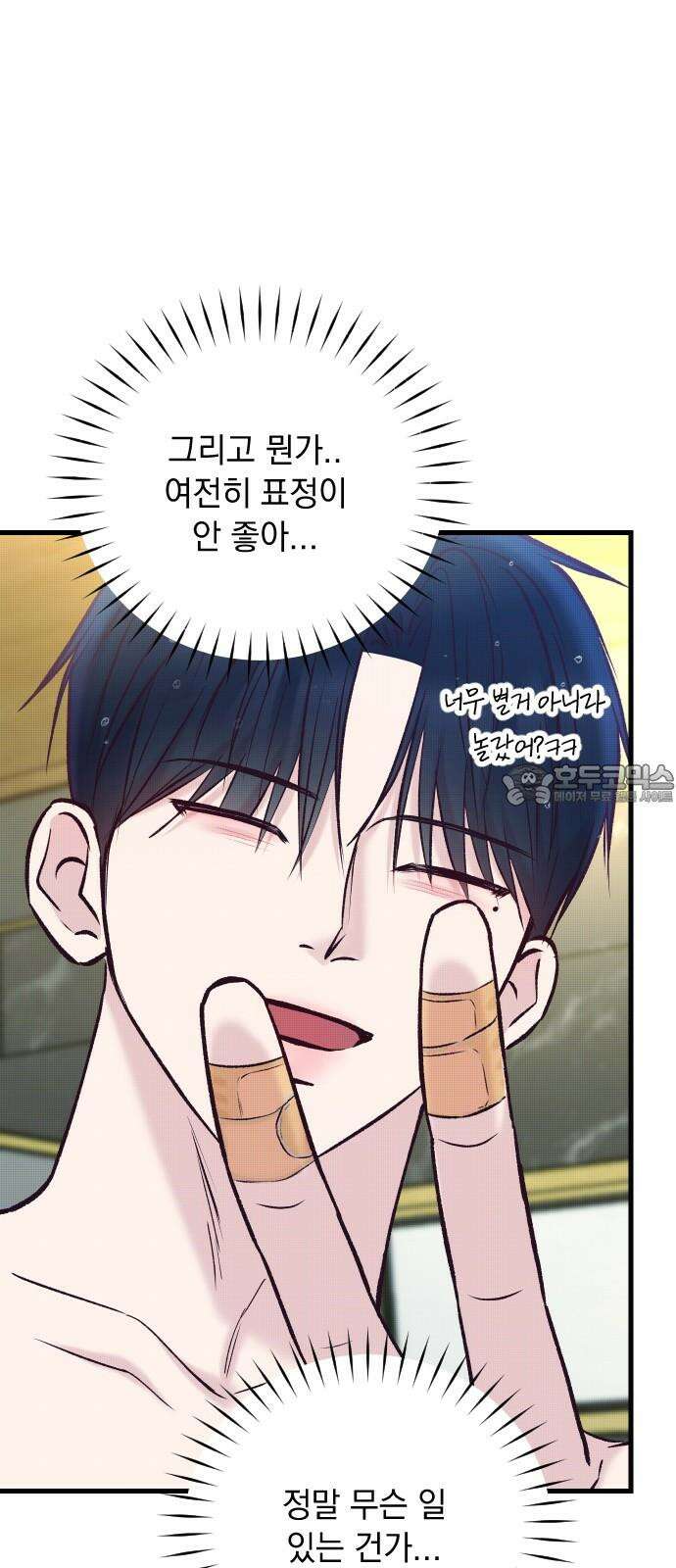 중간에서 만나 60화 15