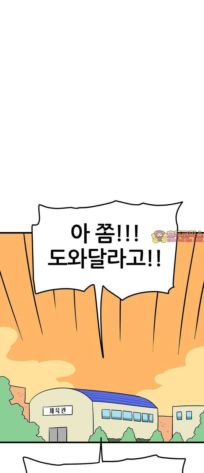 용한소녀 71화 1