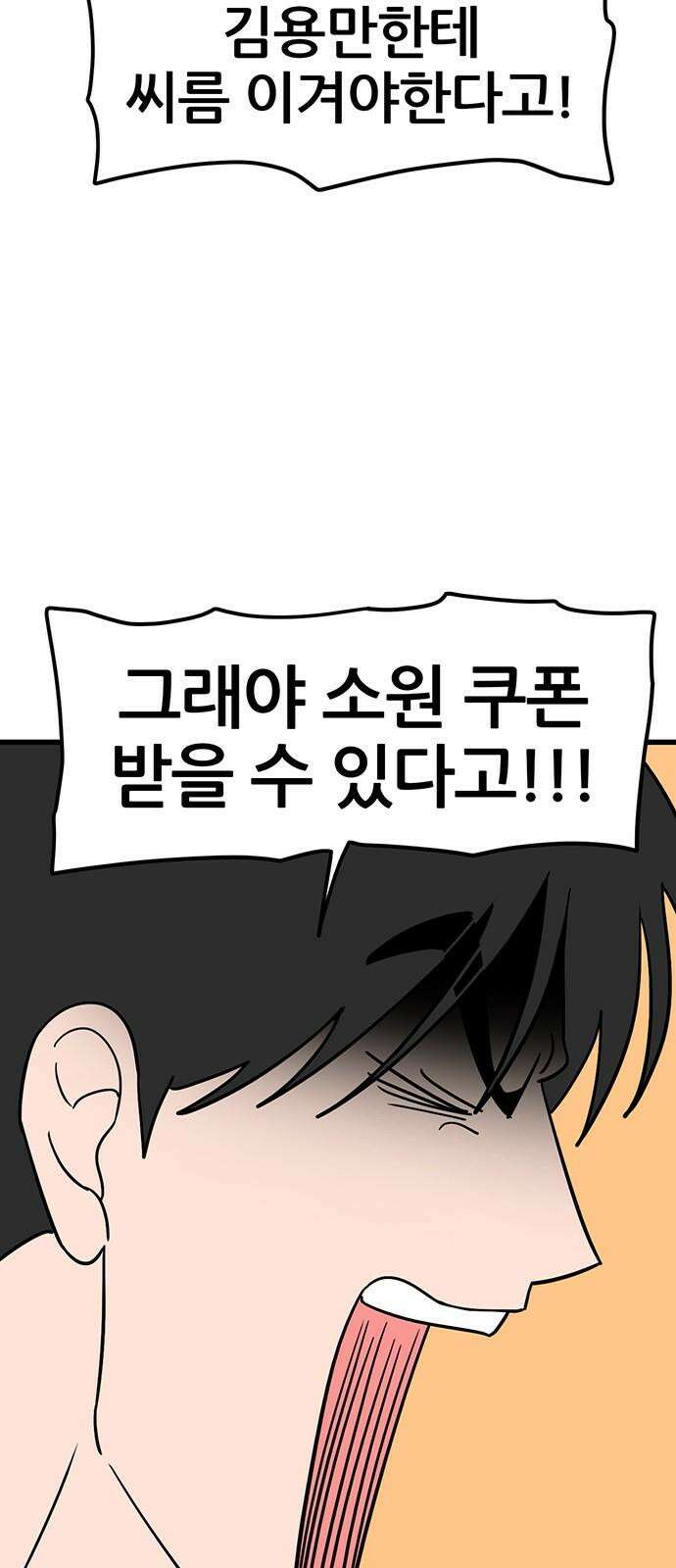 용한소녀 71화 2