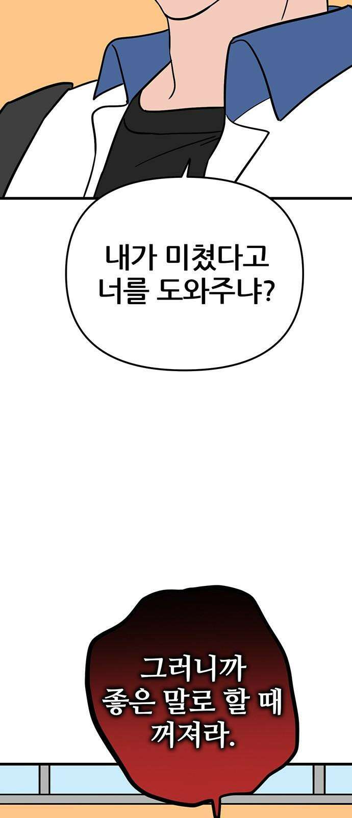 용한소녀 71화 4