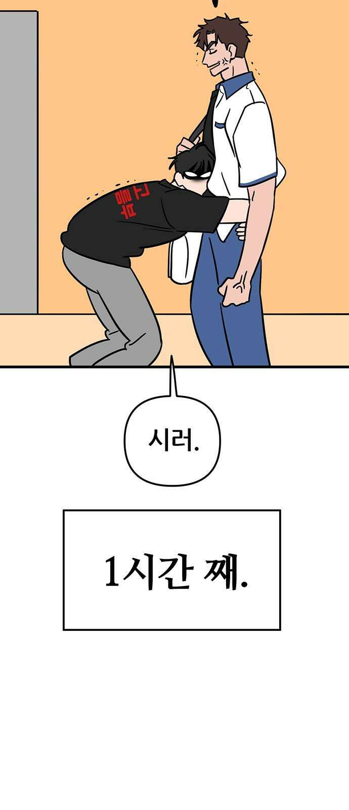용한소녀 71화 5