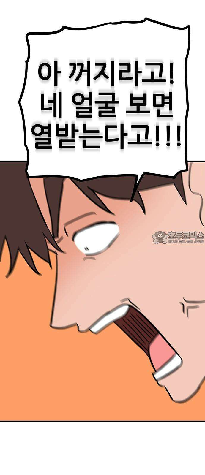 용한소녀 71화 6