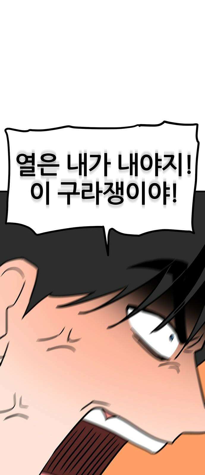 용한소녀 71화 7