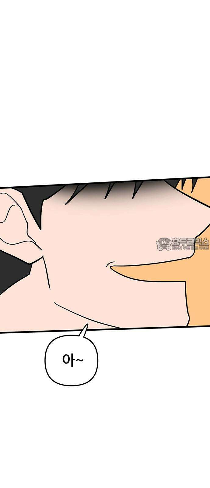 용한소녀 71화 12