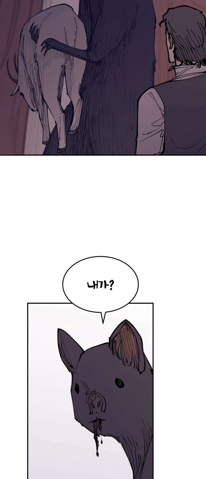 뱀파이어 가족 6화 4