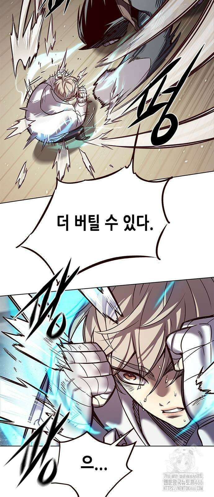일렉시드 325화 3
