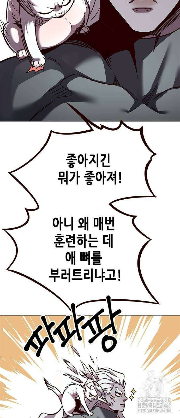 일렉시드 325화 13