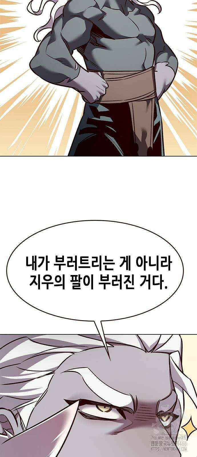 일렉시드 325화 14