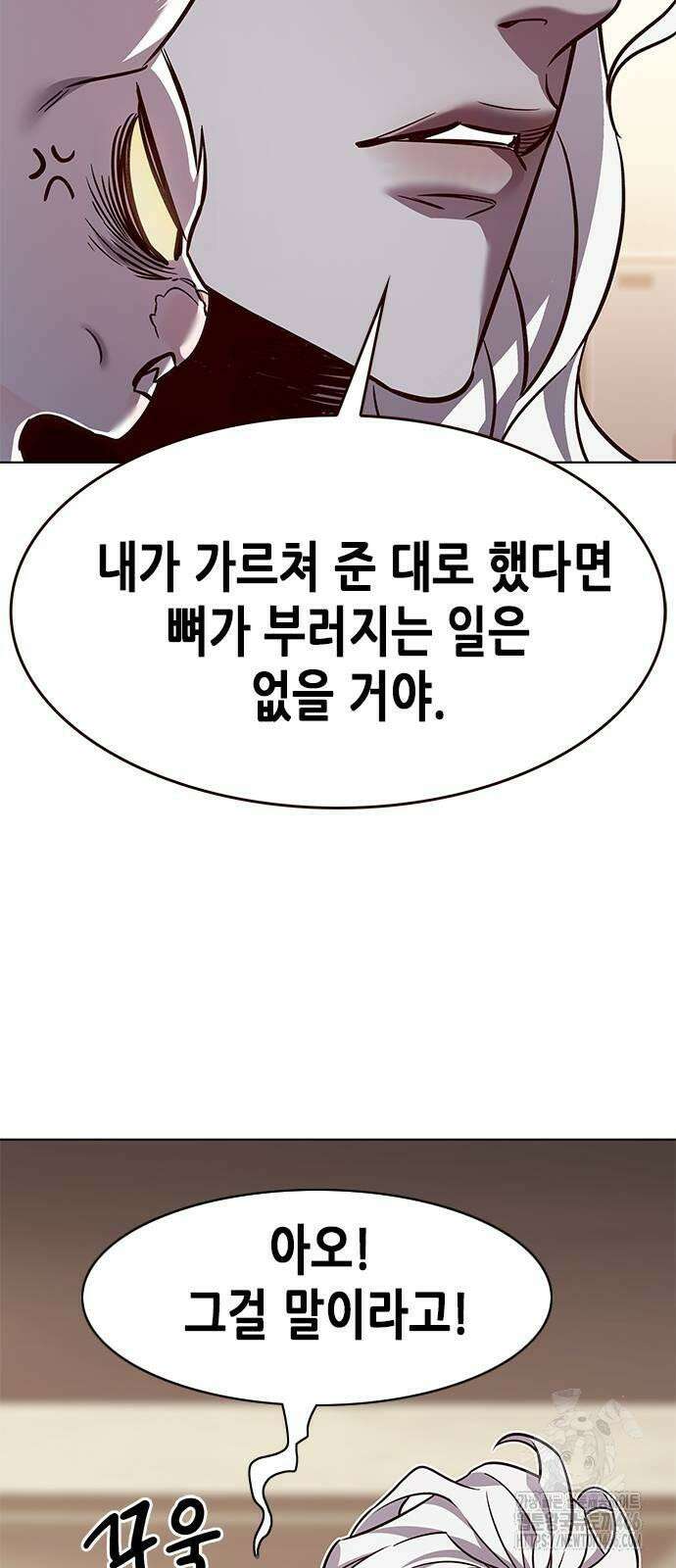 일렉시드 325화 15