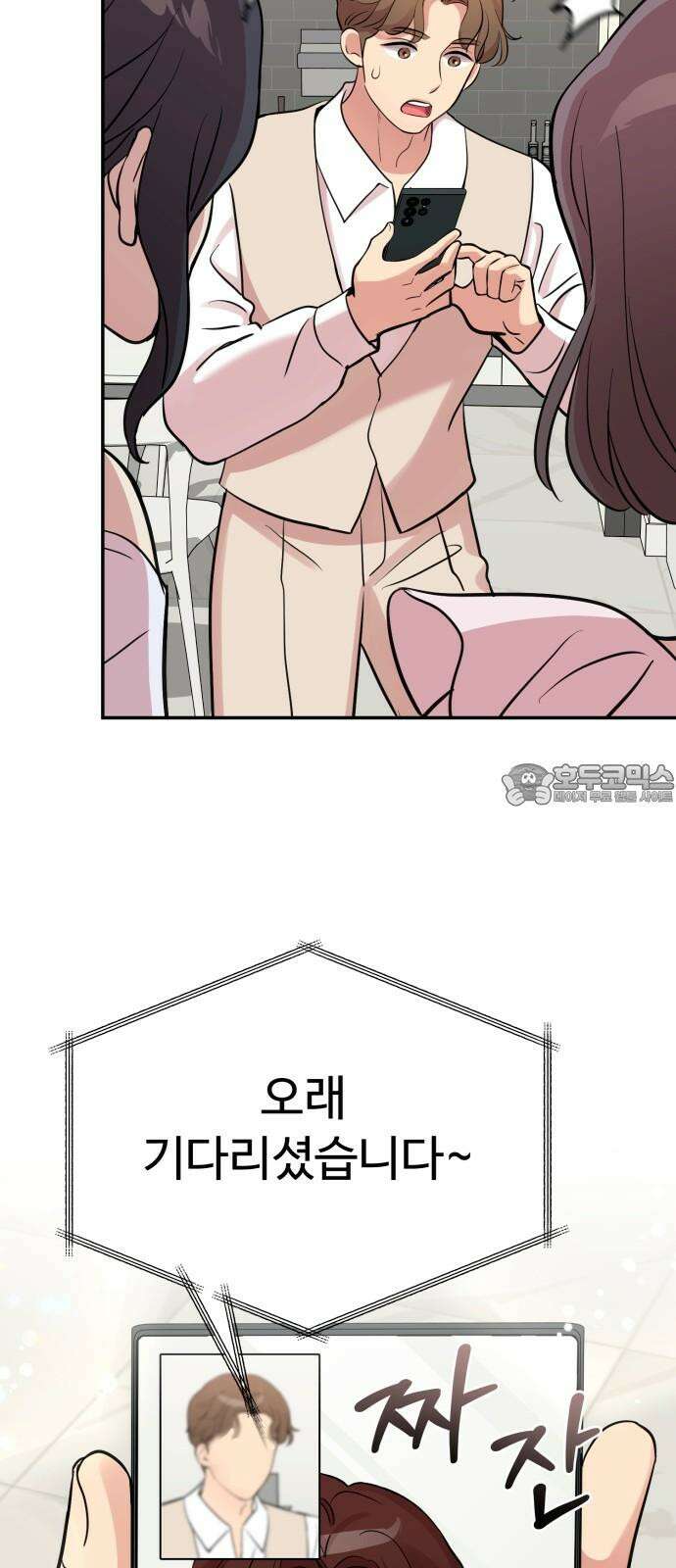 나를 낳아줘 82화 태어나지 못했다면 6