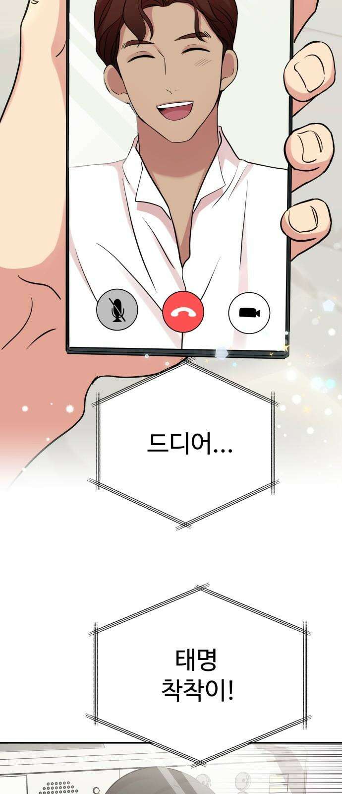 나를 낳아줘 82화 태어나지 못했다면 7
