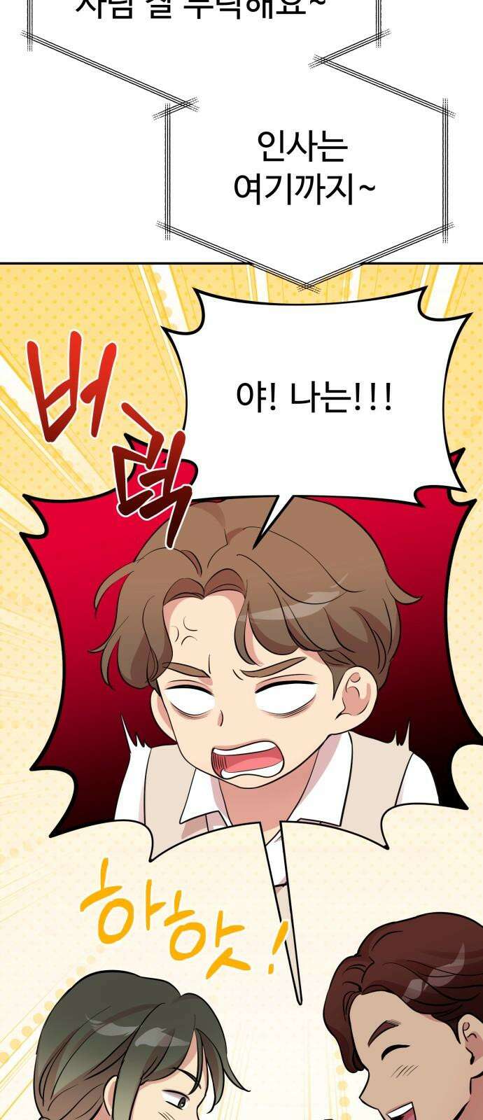나를 낳아줘 82화 태어나지 못했다면 13