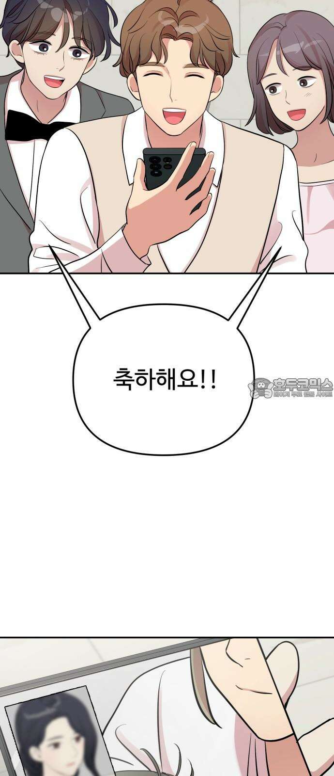 나를 낳아줘 82화 태어나지 못했다면 15