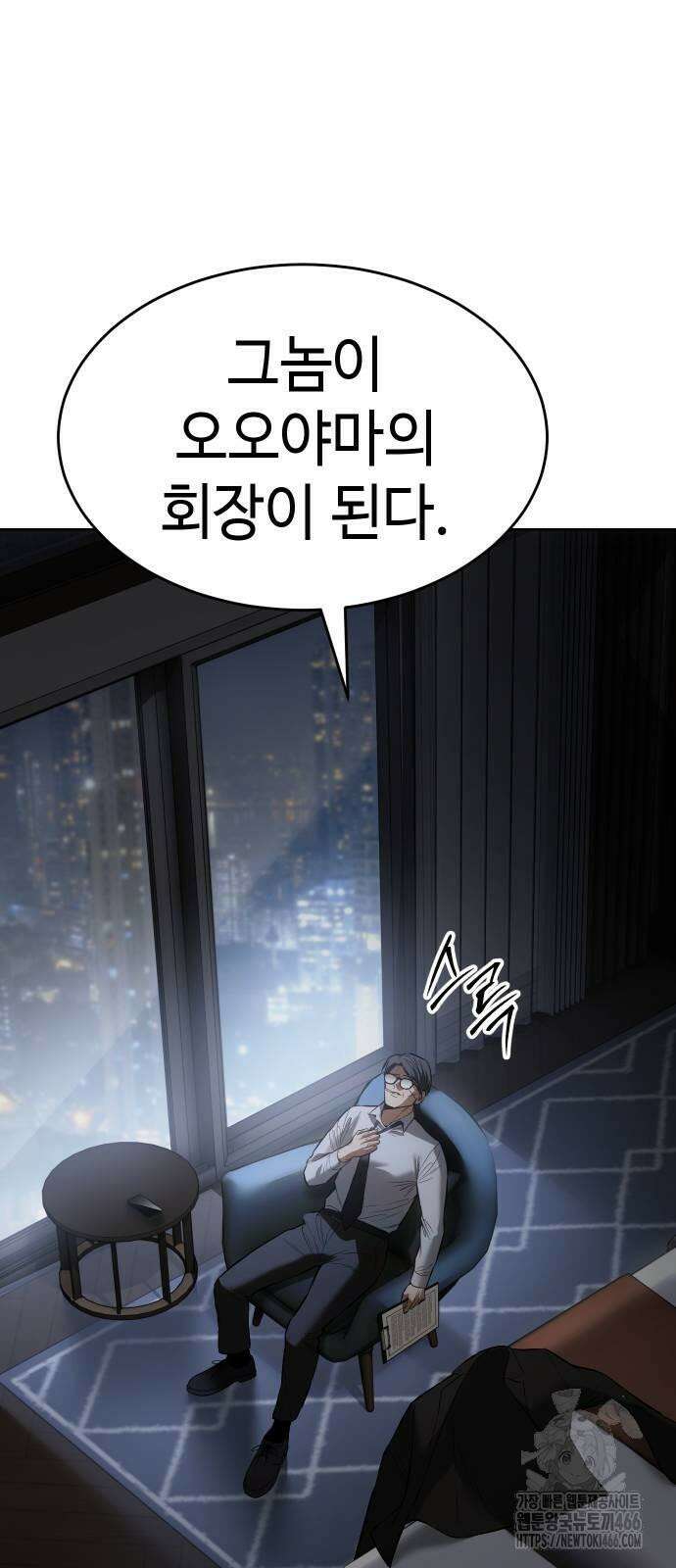 백XX 102화 버러지 같은 새끼들 2
