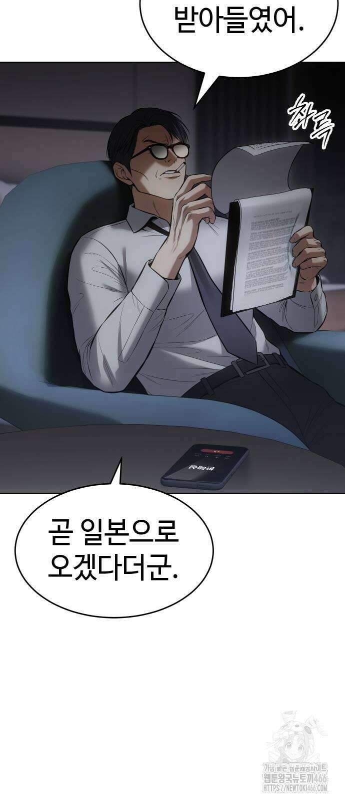 백XX 102화 버러지 같은 새끼들 6