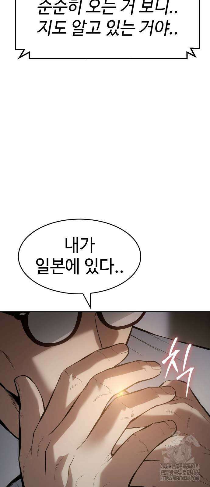 백XX 102화 버러지 같은 새끼들 8