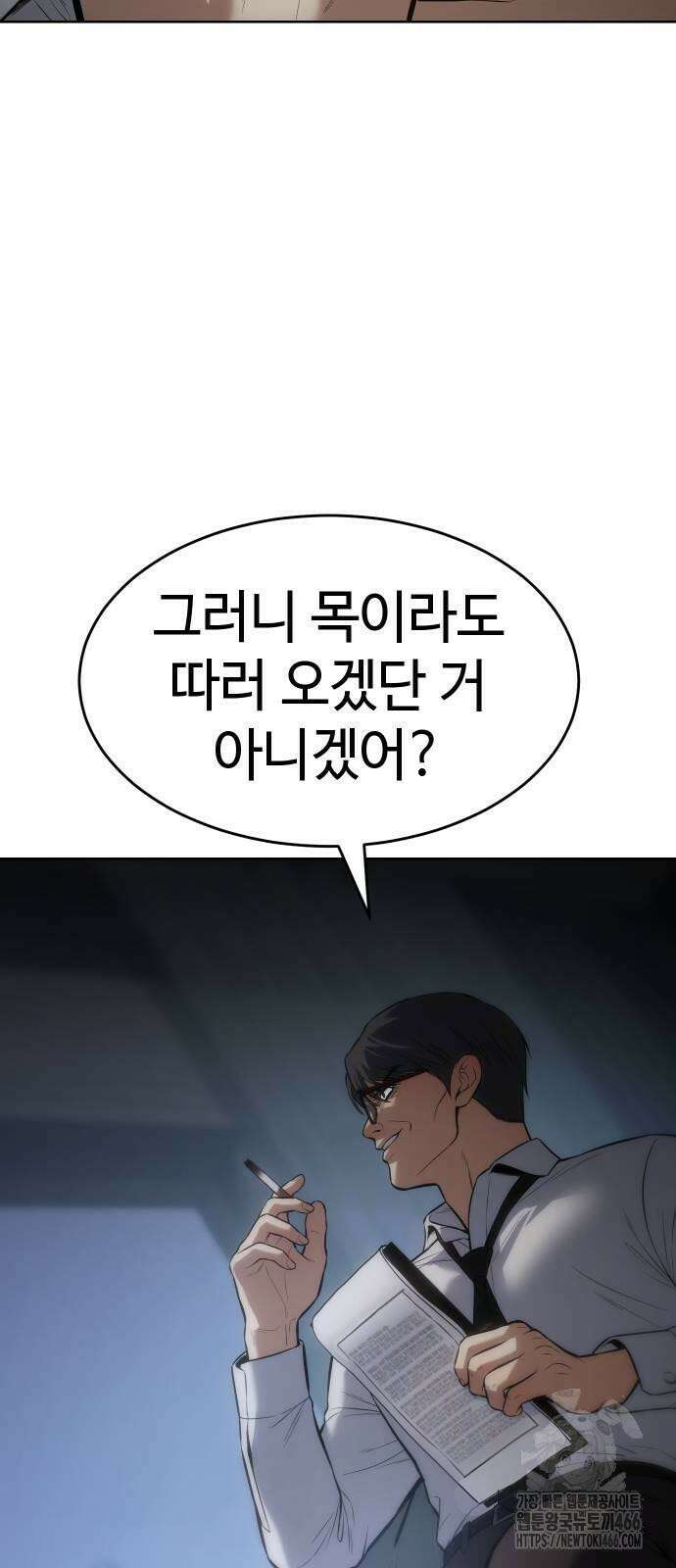 백XX 102화 버러지 같은 새끼들 9