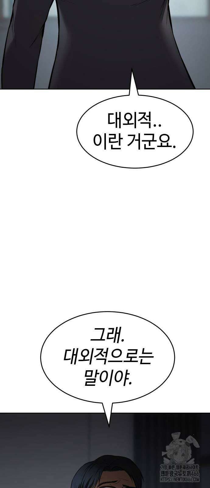 백XX 102화 버러지 같은 새끼들 12