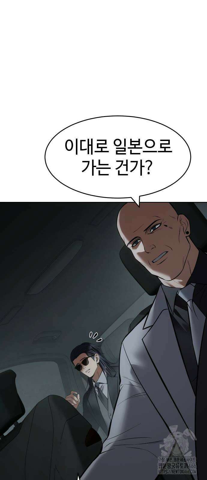 백XX 102화 버러지 같은 새끼들 16