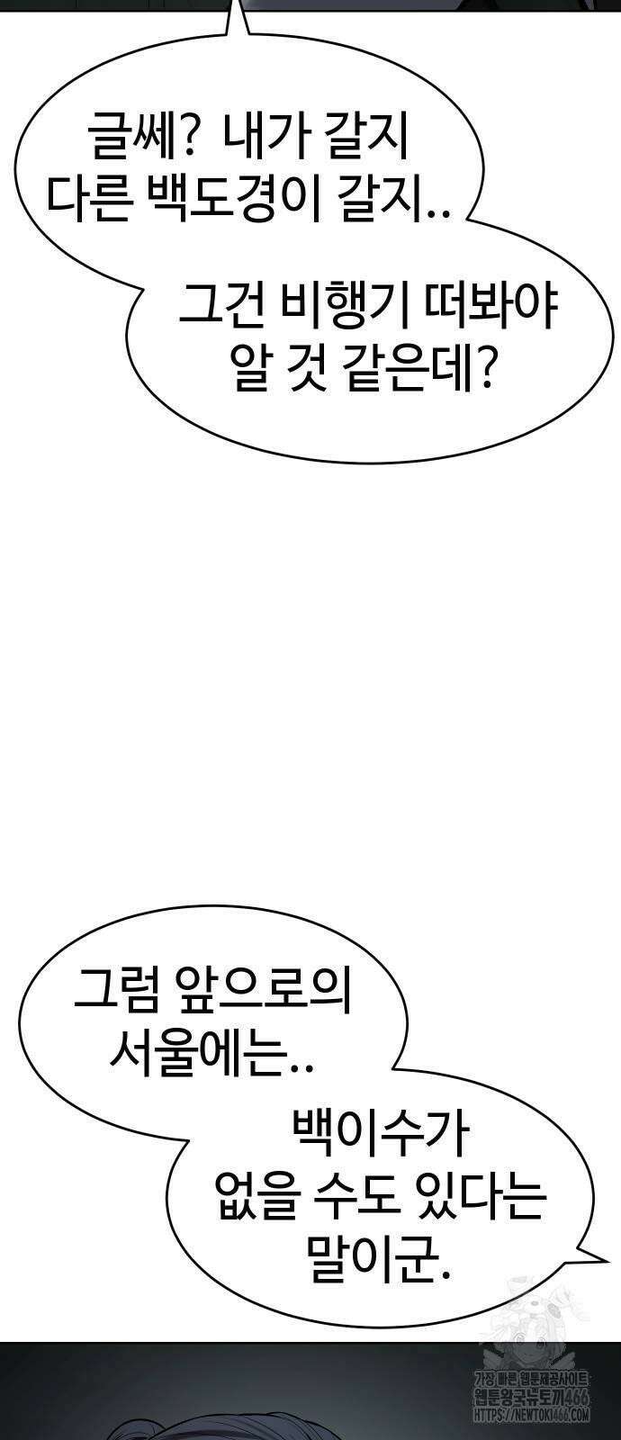 백XX 102화 버러지 같은 새끼들 17