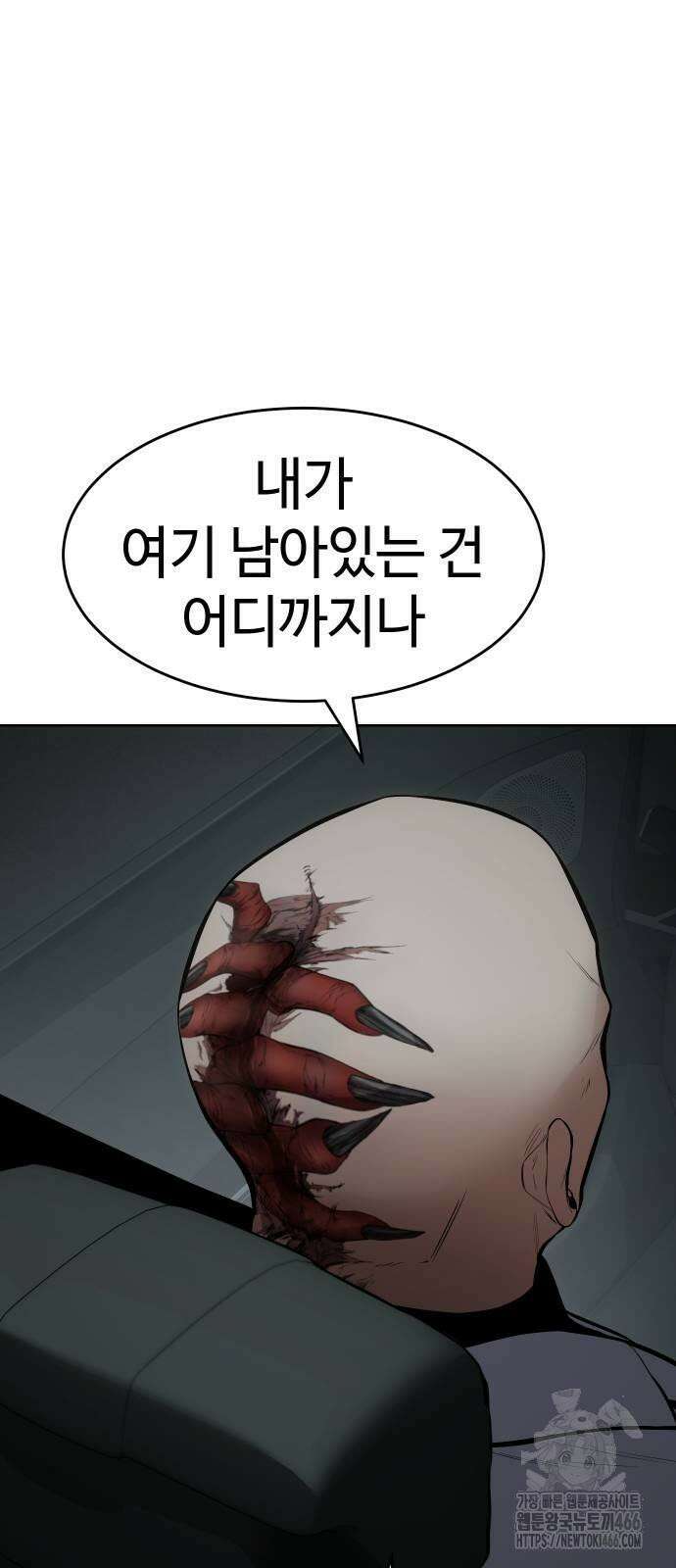백XX 102화 버러지 같은 새끼들 20