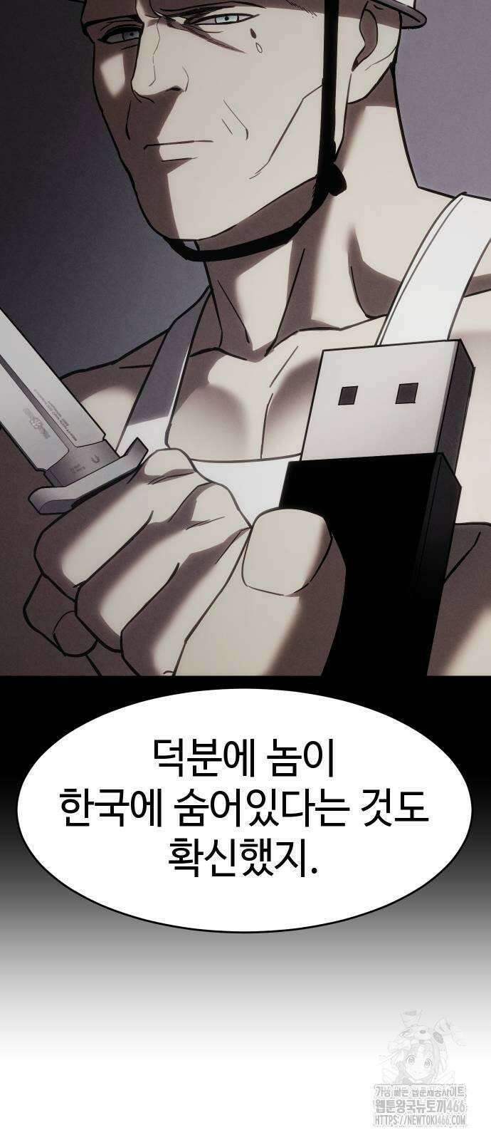 백XX 102화 버러지 같은 새끼들 22
