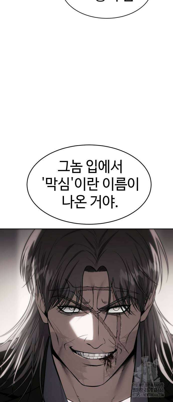 백XX 102화 버러지 같은 새끼들 24