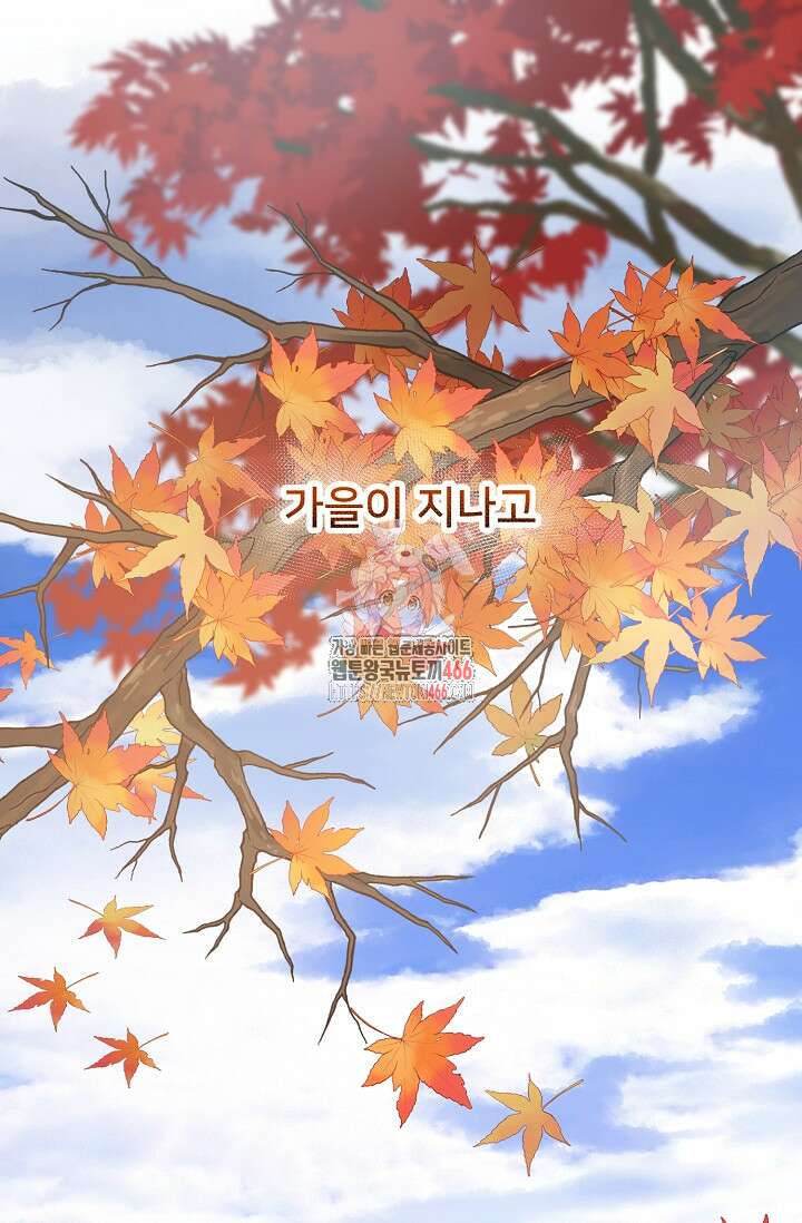 막내가 세계 멸망을 막는 중이래요 50화 1