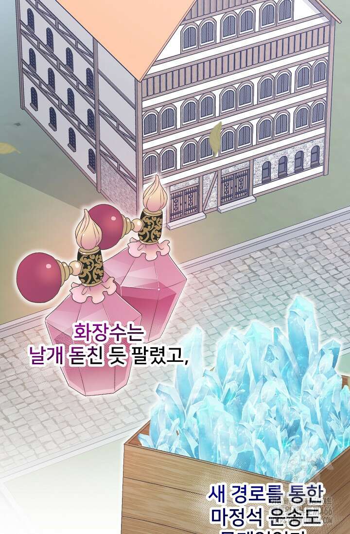 막내가 세계 멸망을 막는 중이래요 50화 3