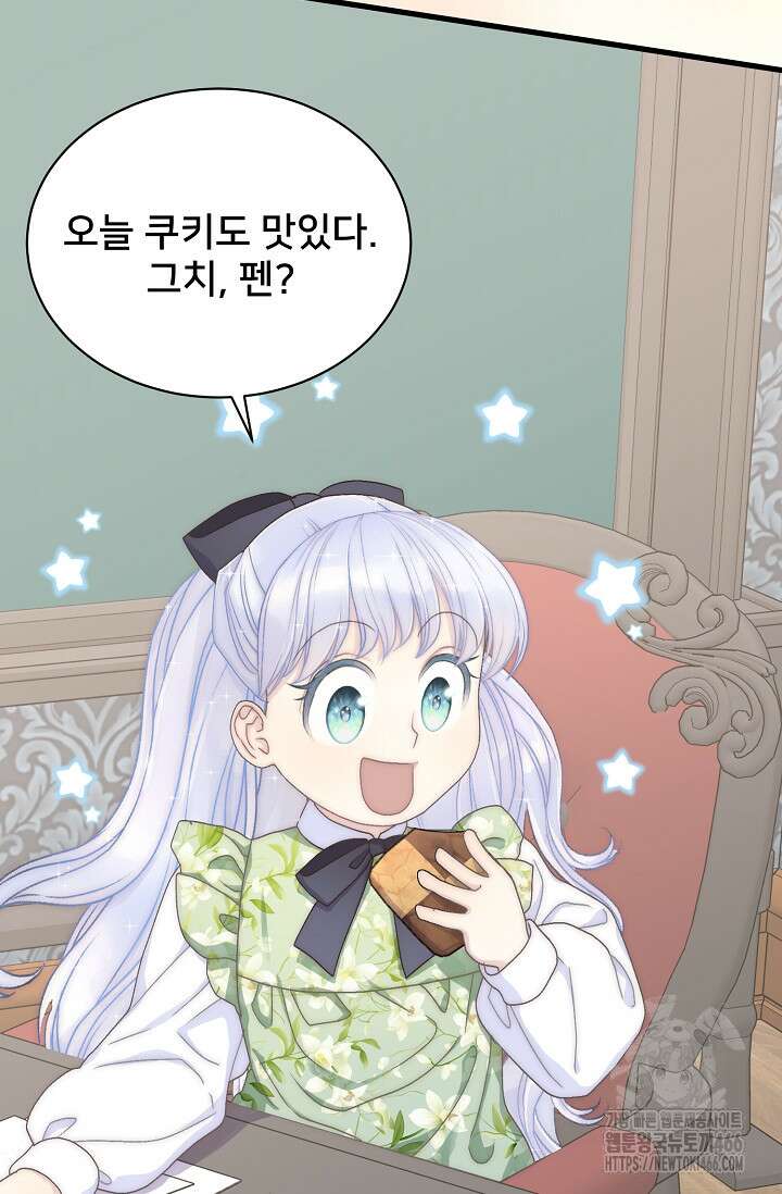 막내가 세계 멸망을 막는 중이래요 50화 9