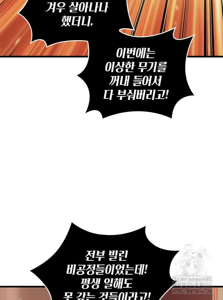 픽 미 업! 123화 4