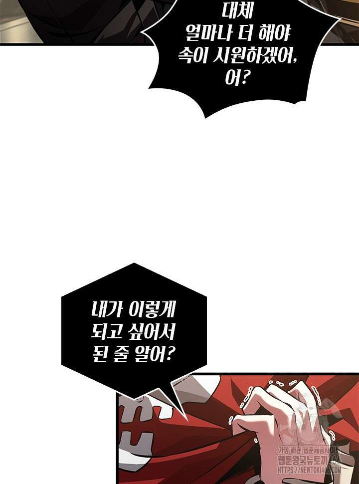 픽 미 업! 123화 6