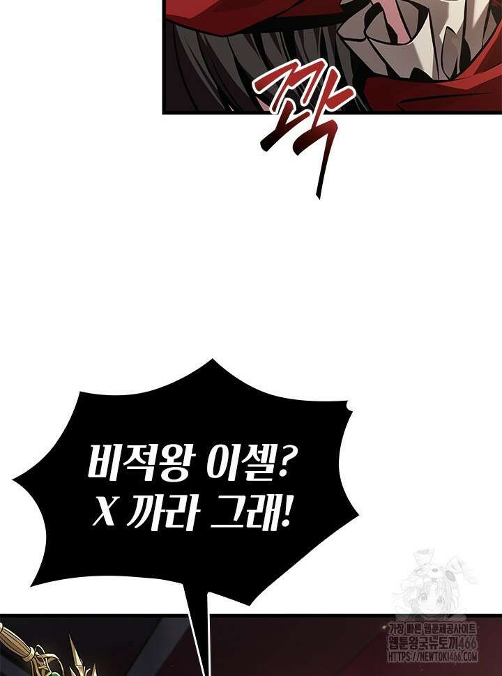 픽 미 업! 123화 7