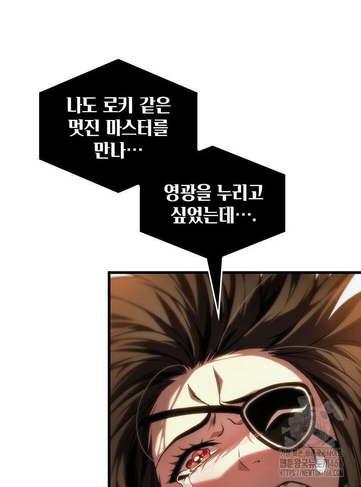 픽 미 업! 123화 9