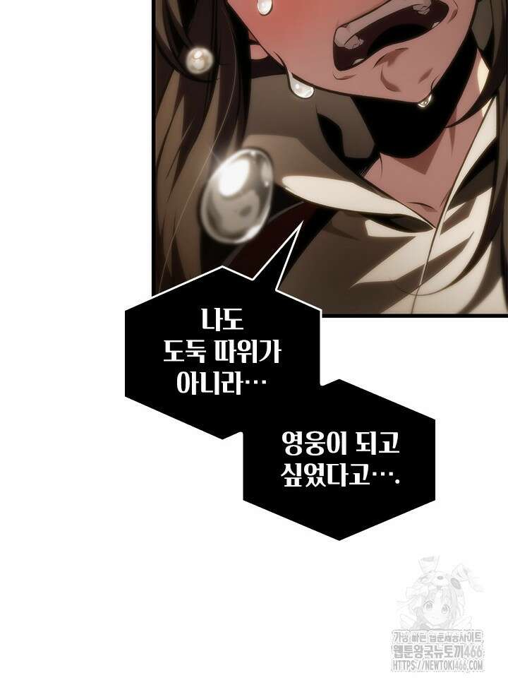 픽 미 업! 123화 10