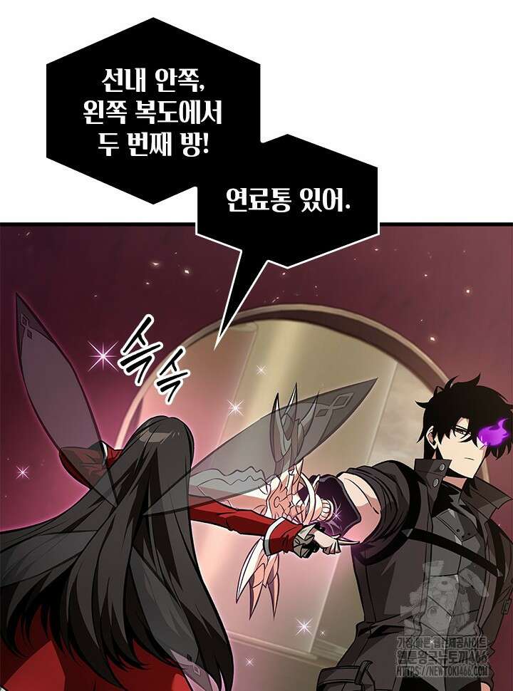 픽 미 업! 123화 11