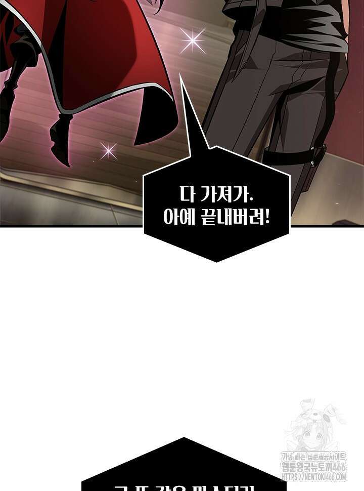 픽 미 업! 123화 12