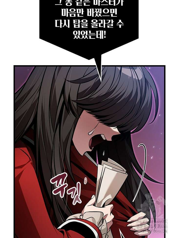 픽 미 업! 123화 13
