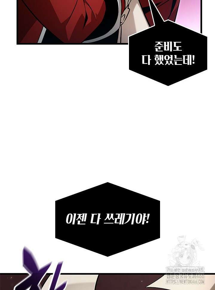 픽 미 업! 123화 14