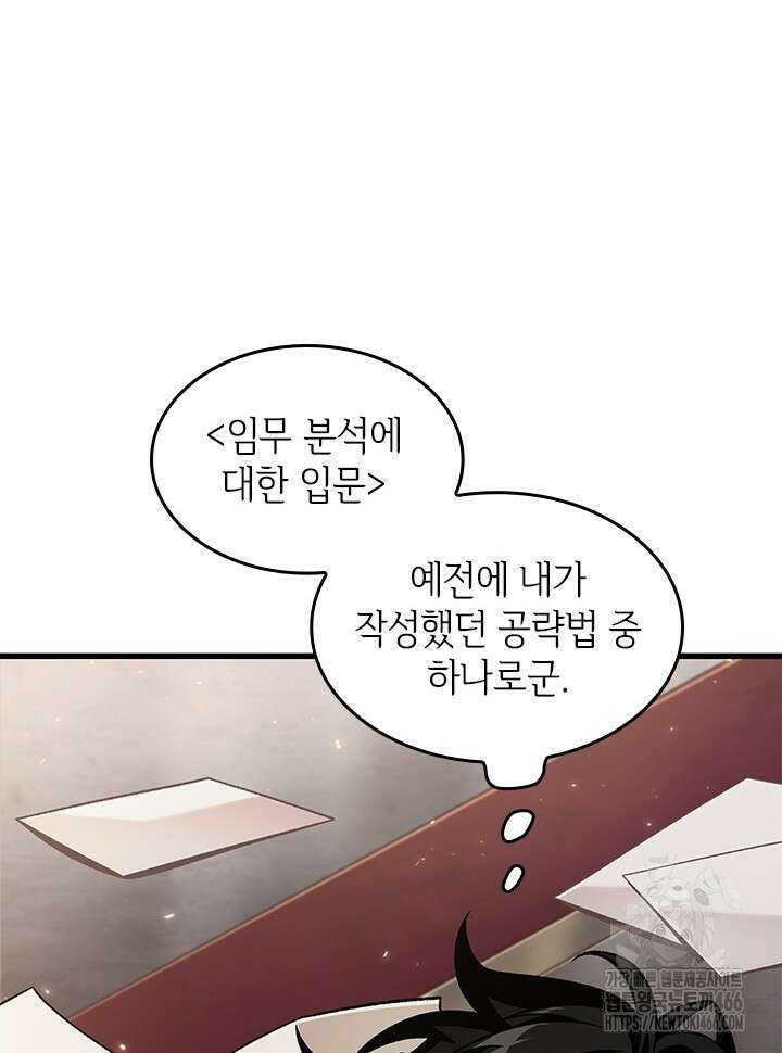 픽 미 업! 123화 16