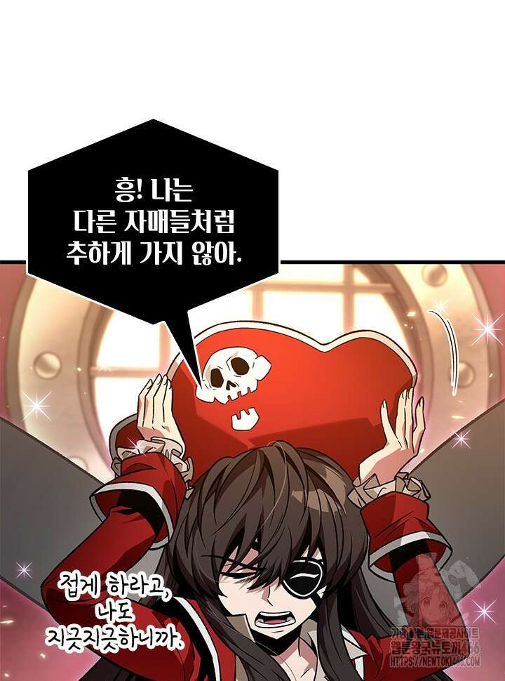 픽 미 업! 123화 18